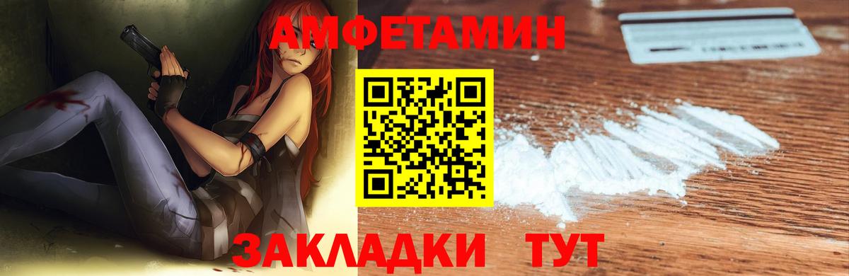 Амфетамин 97% Печора
