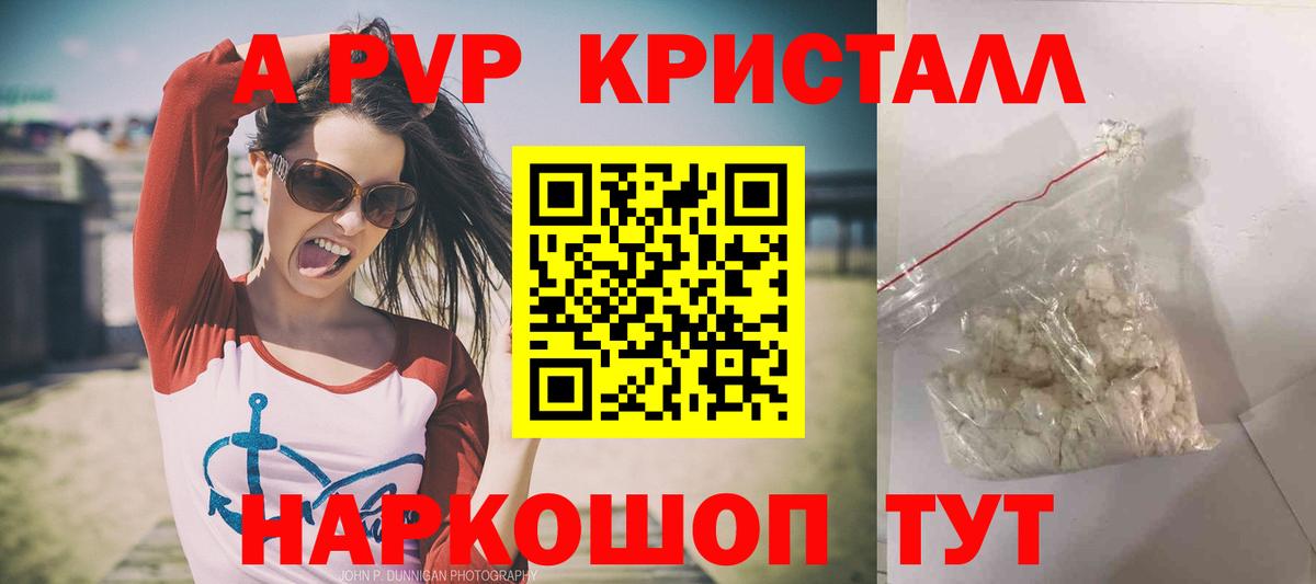 А ПВП СК  APVP СК КРИС  A-PVP Crystall  Печора  Вход с VPN 