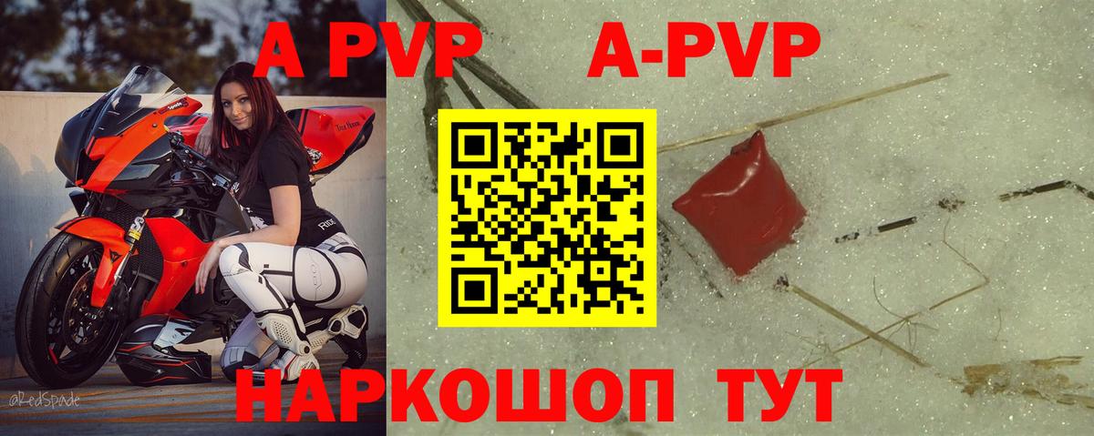 А ПВП крисы CK Печора