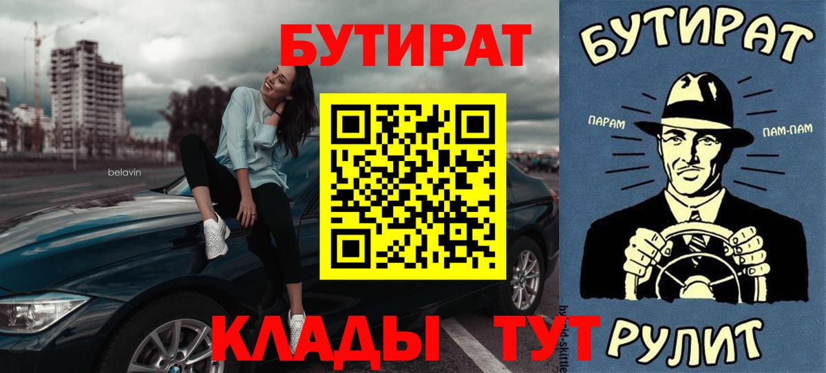 БУТИРАТ бутик Печора