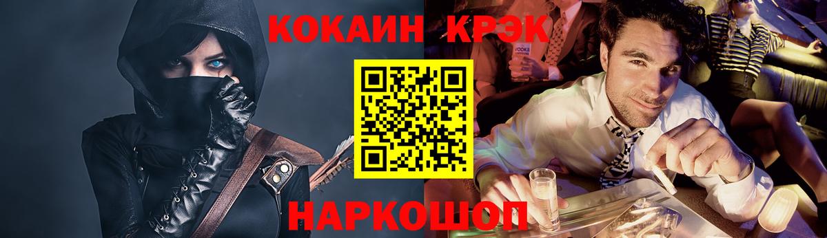 COCAIN 99%  Вход с VPN  Печора 