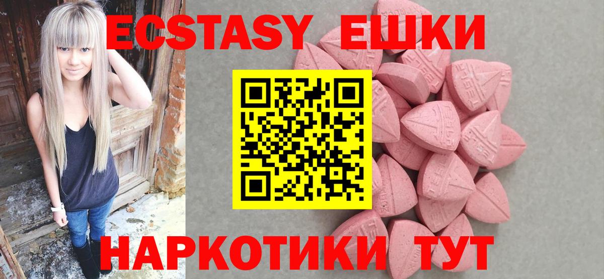 Печора  ЭКСТАЗИ XTC  блэк спрут зеркало  Вход с VPN 