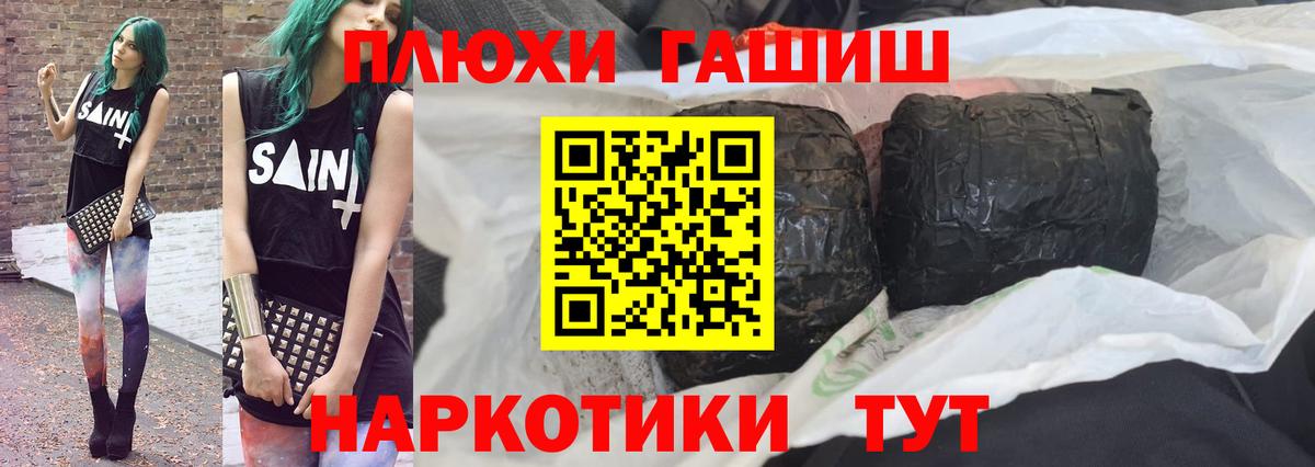 Гашиш убойный Печора