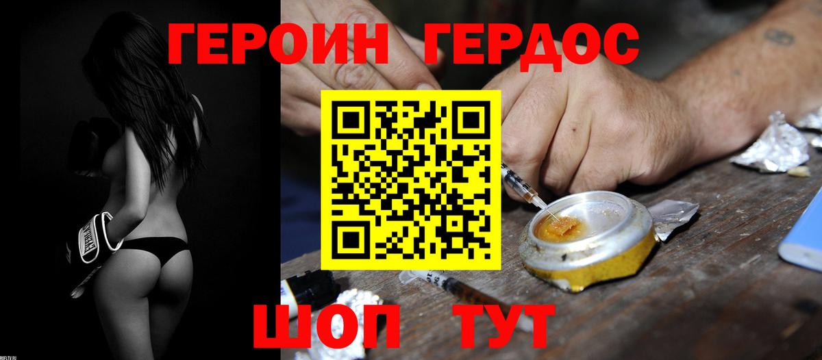Печора  ГЕРОИН афганец  Героин  Вход с VPN 