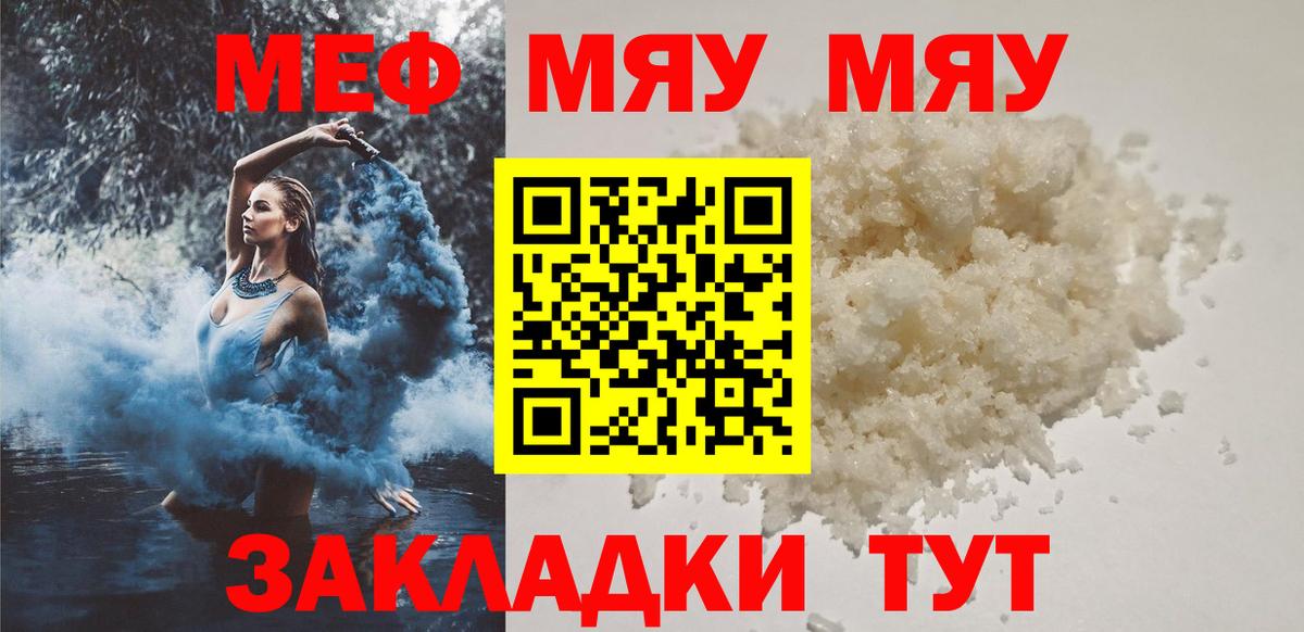 МЕФ мука Печора
