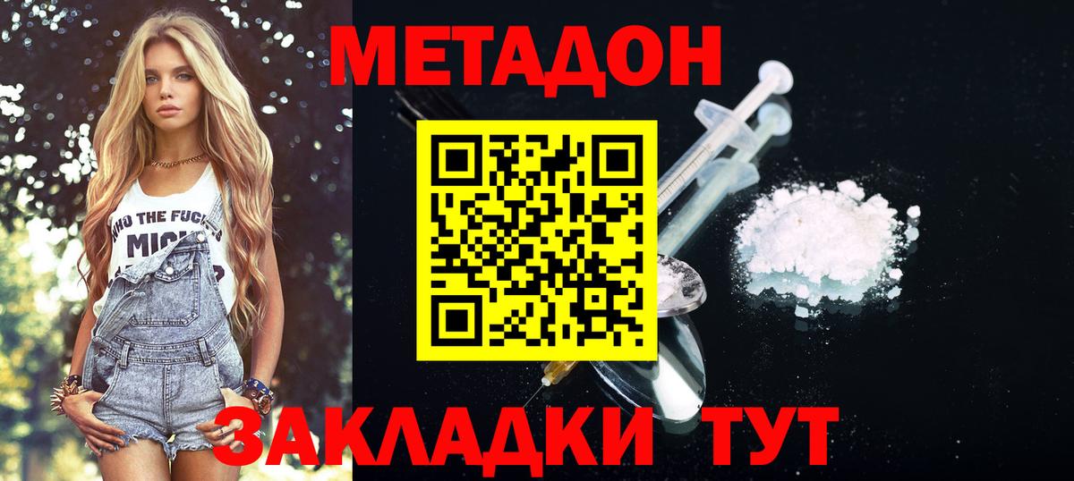 Метадон белоснежный Печора