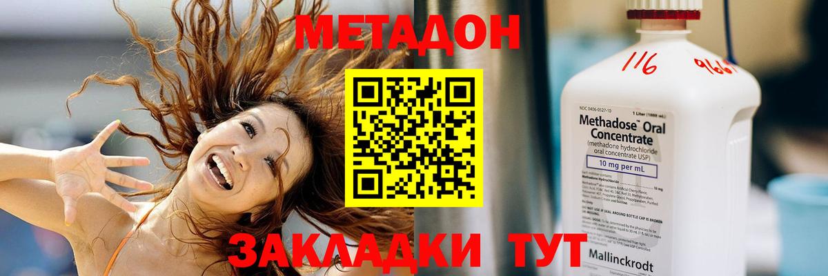 МЕТАДОН methadone  Метадон мёд  Печора  Вход с VPN 