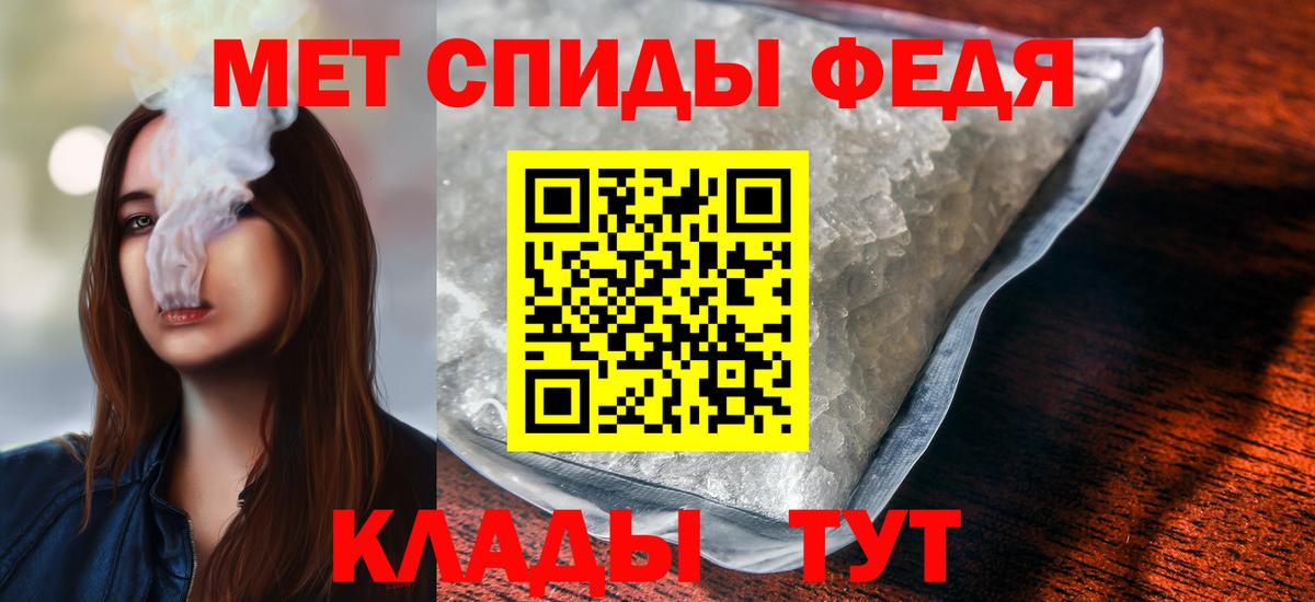 Первитин кристалл  Первитин  Вход с VPN  Печора  Первитин кристалл 
