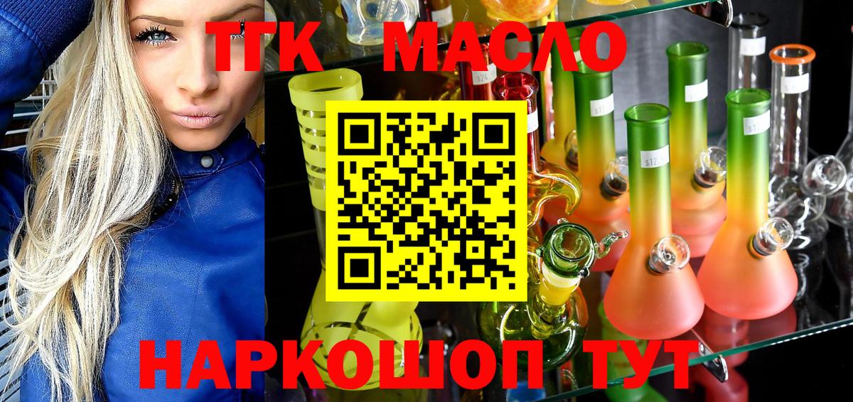 ТГК вейп с тгк Печора